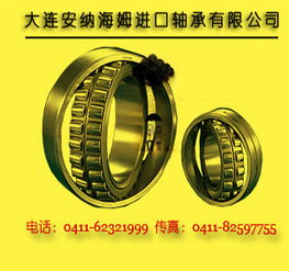 汕尾調心滾子軸承大量現貨汕尾ntn調心滾子軸承價格